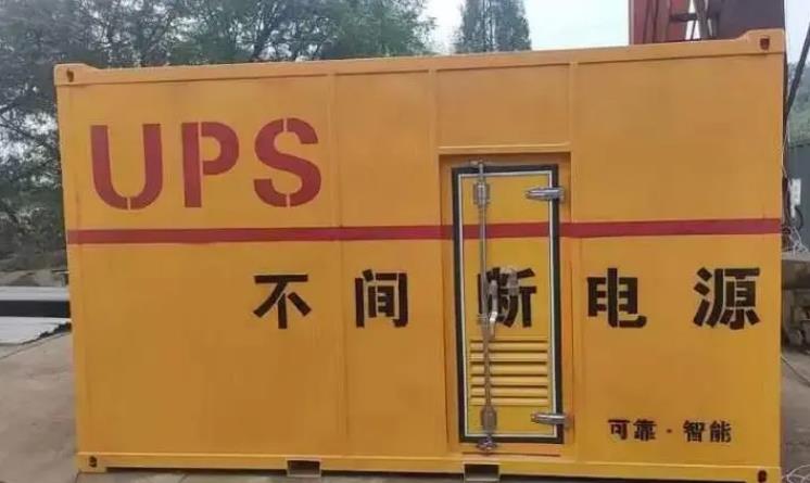 向阳UPS电源（Uninterruptible Power Supply）的作用？